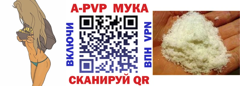 Купить  Камышин  A-PVP СК