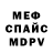 МЕТАМФЕТАМИН винт Richie Ghuttei