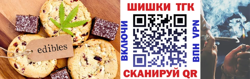 Canna-Cookies конопля  Купить где  Камышин 