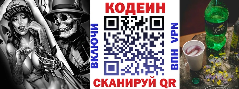 Codein Purple Drank  Купить где  Камышин 