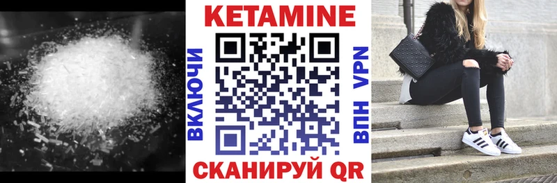 Кетамин ketamine Камышин