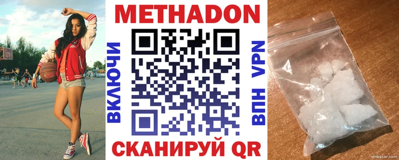Купить закладки  Камышин  Метадон VHQ 